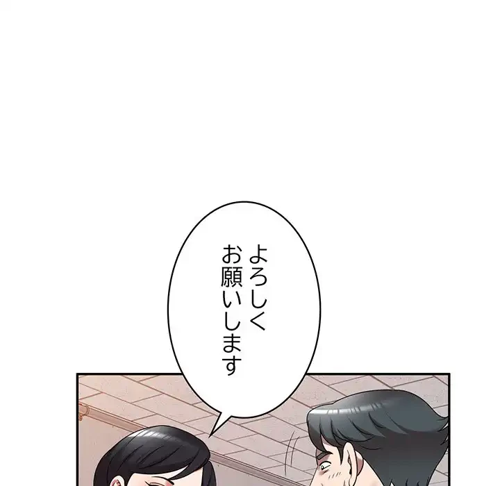 蜜より甘い労働搾取 第11話 - 101