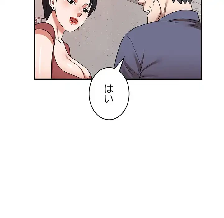 蜜より甘い労働搾取 第11話 - 102