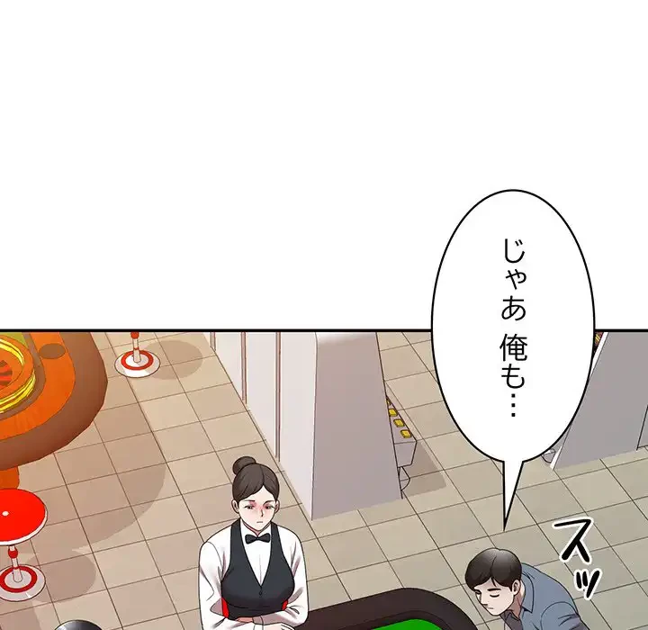 蜜より甘い労働搾取 第11話 - 103