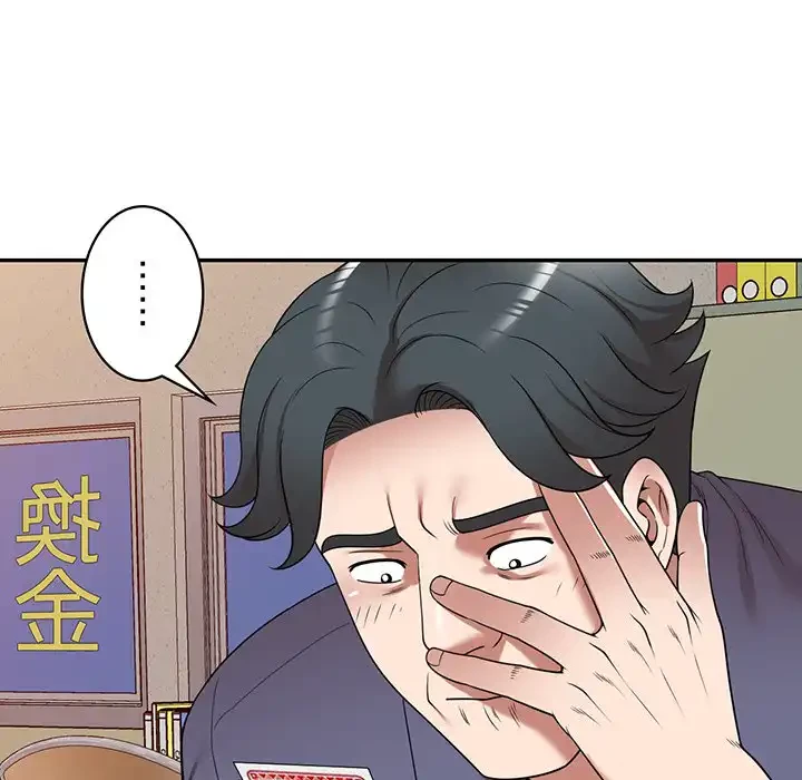 蜜より甘い労働搾取 第11話 - 110