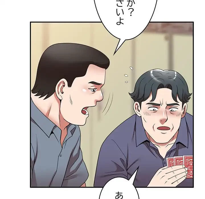 蜜より甘い労働搾取 第11話 - 113
