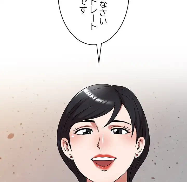 蜜より甘い労働搾取 第11話 - 118