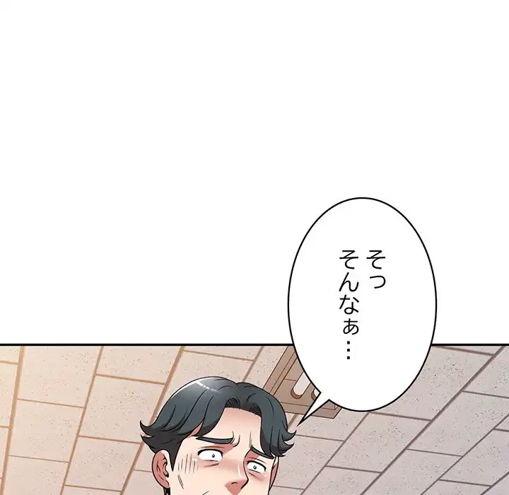 蜜より甘い労働搾取 第11話 - 121