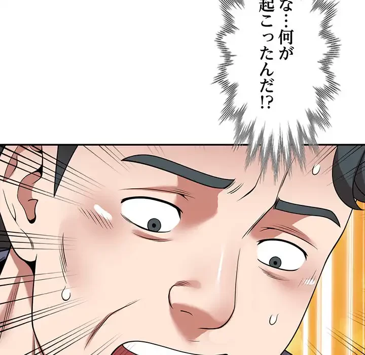 蜜より甘い労働搾取 第11話 - 124
