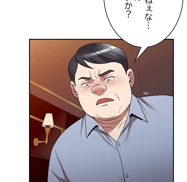 蜜より甘い労働搾取 第13話 - 26