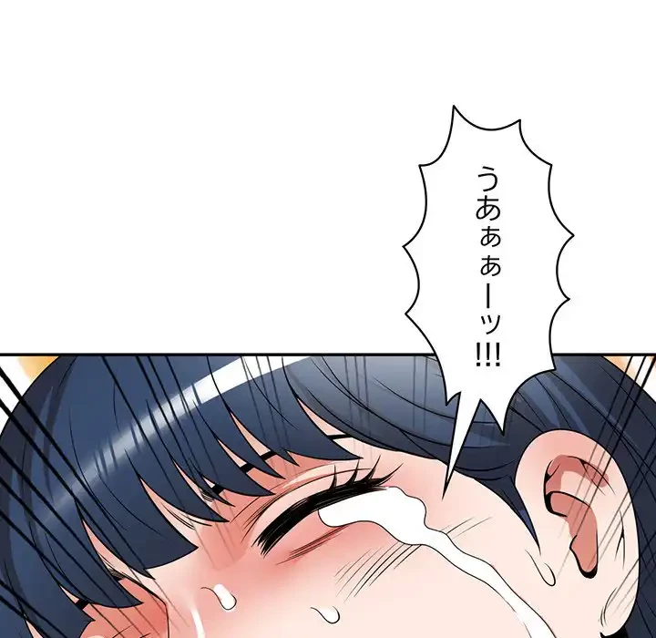 蜜より甘い労働搾取 第13話 - 56