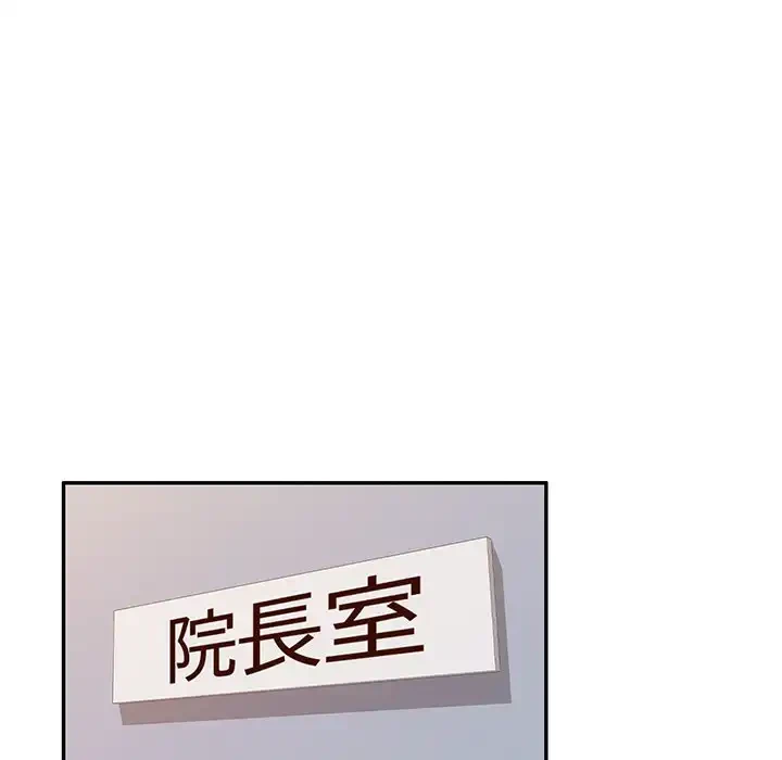 蜜より甘い労働搾取 第13話 - 154