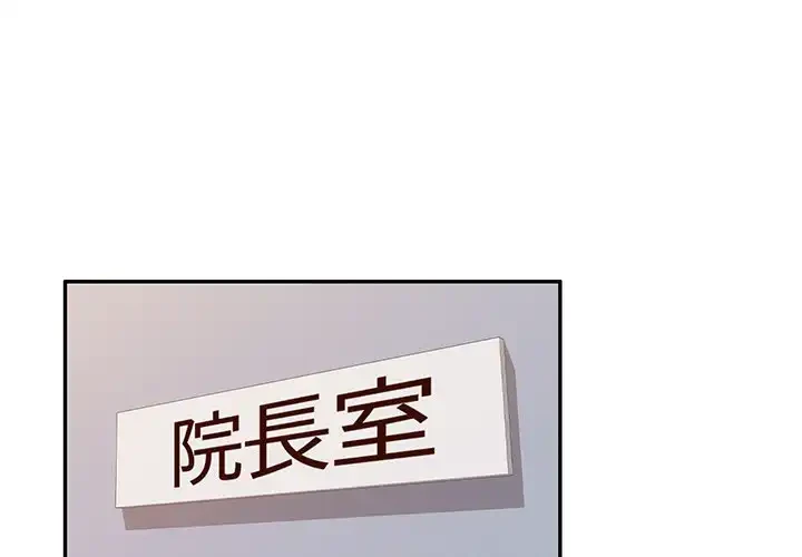 蜜より甘い労働搾取 第14話 - 4
