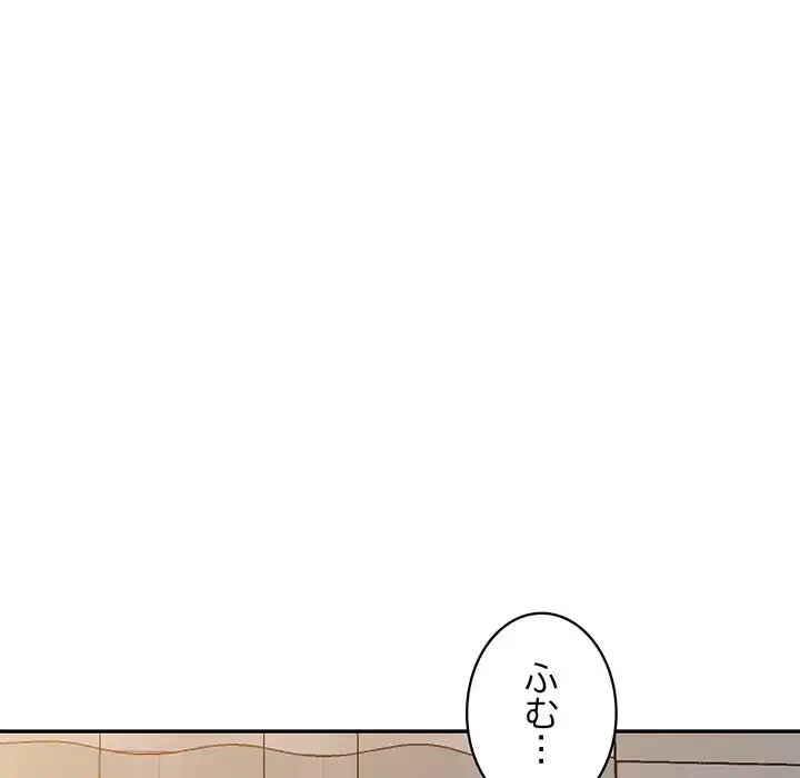 蜜より甘い労働搾取 第14話 - 9