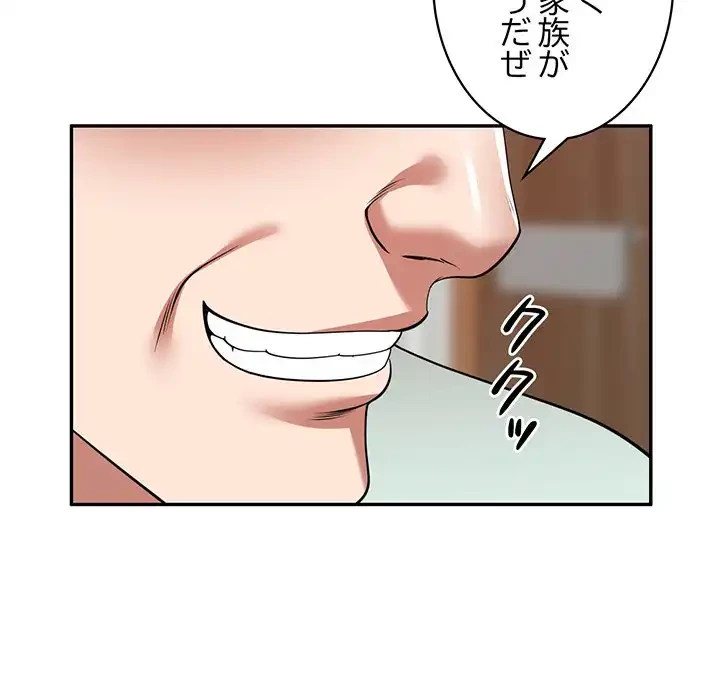 蜜より甘い労働搾取 第14話 - 16
