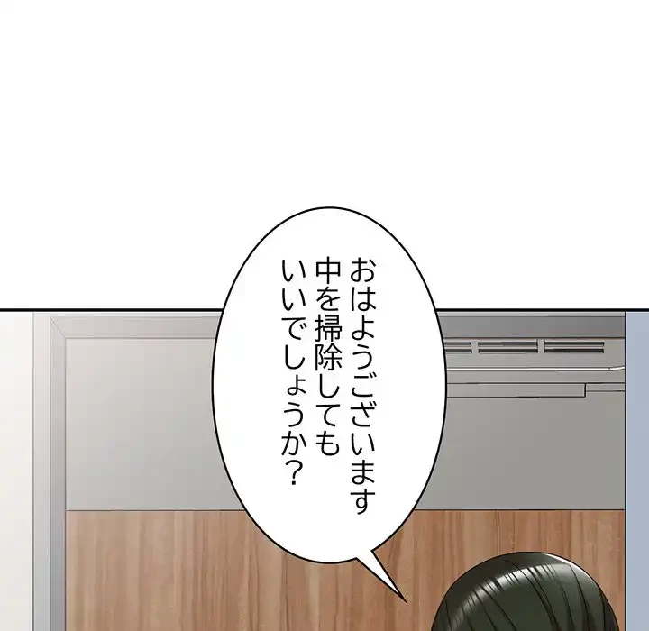 蜜より甘い労働搾取 第14話 - 40