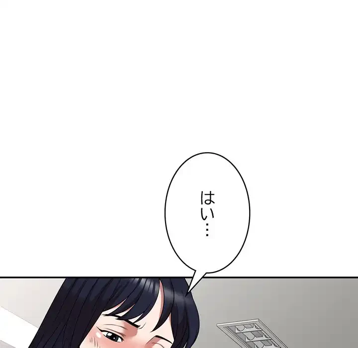 蜜より甘い労働搾取 第14話 - 45