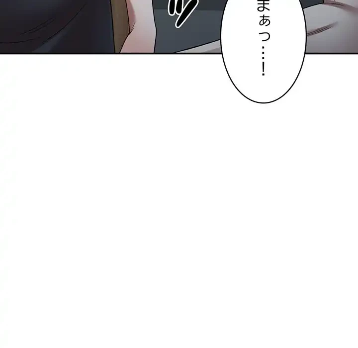 蜜より甘い労働搾取 第14話 - 47