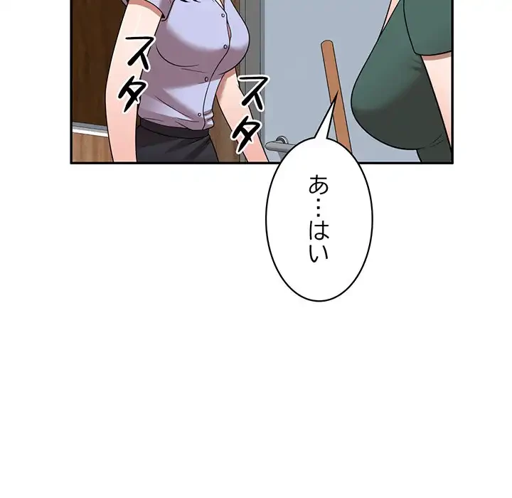 蜜より甘い労働搾取 第14話 - 49