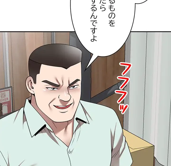 蜜より甘い労働搾取 第14話 - 58