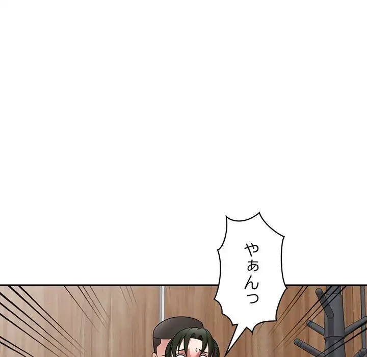 蜜より甘い労働搾取 第14話 - 72
