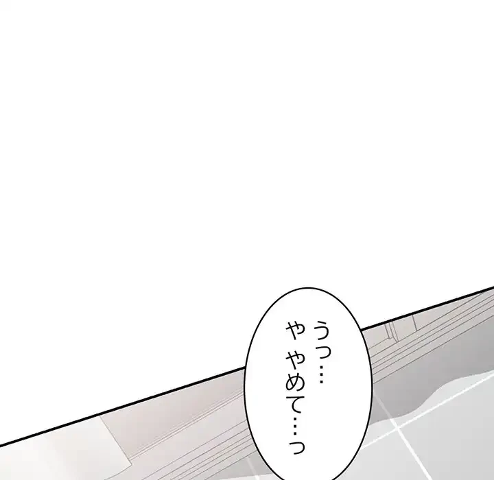 蜜より甘い労働搾取 第14話 - 82