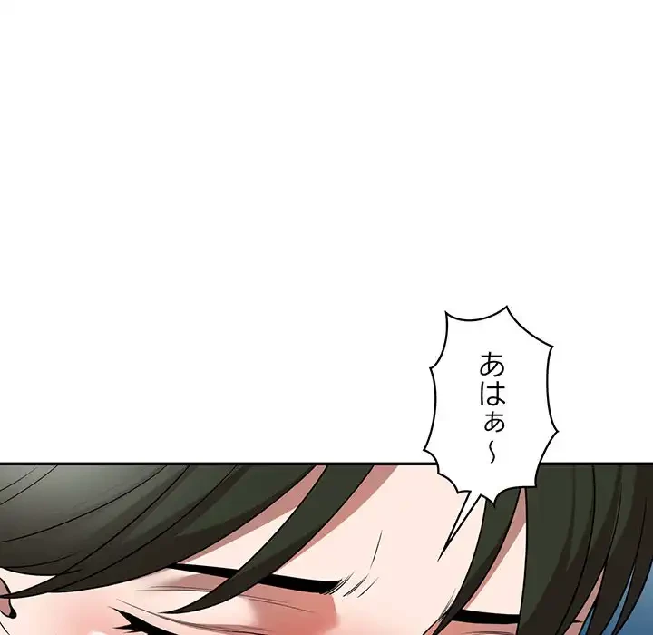 蜜より甘い労働搾取 第14話 - 88