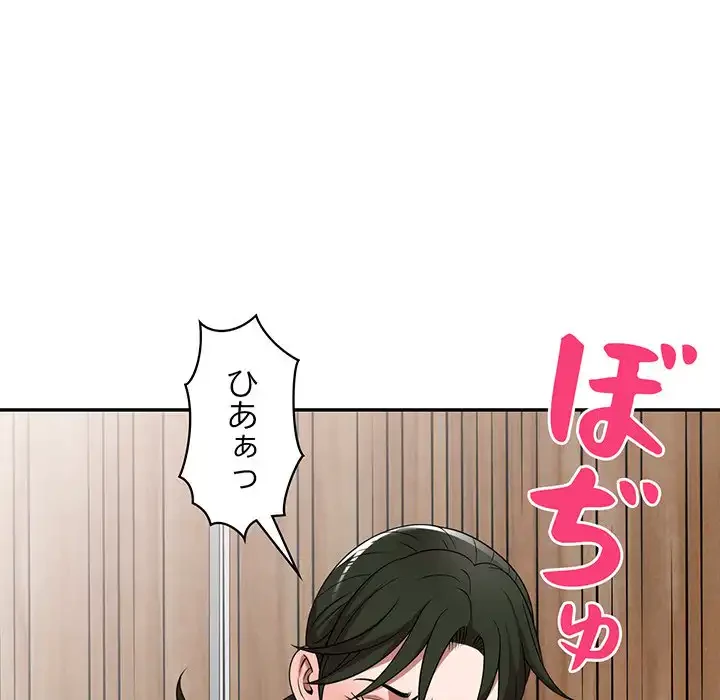 蜜より甘い労働搾取 第14話 - 100