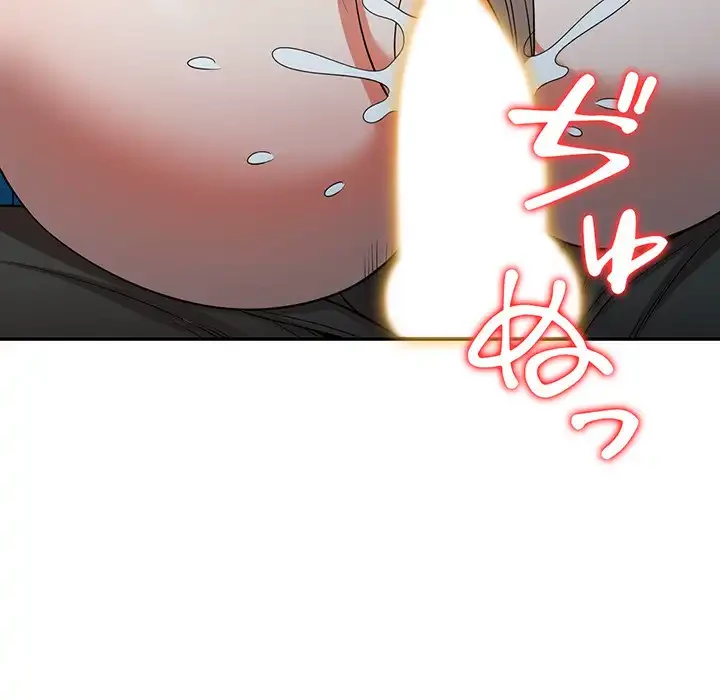 蜜より甘い労働搾取 第14話 - 109