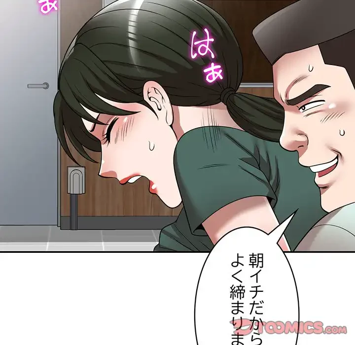 蜜より甘い労働搾取 第14話 - 111
