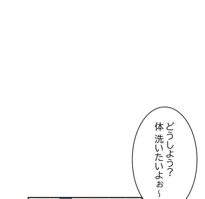 蜜より甘い労働搾取 第14話 - 129