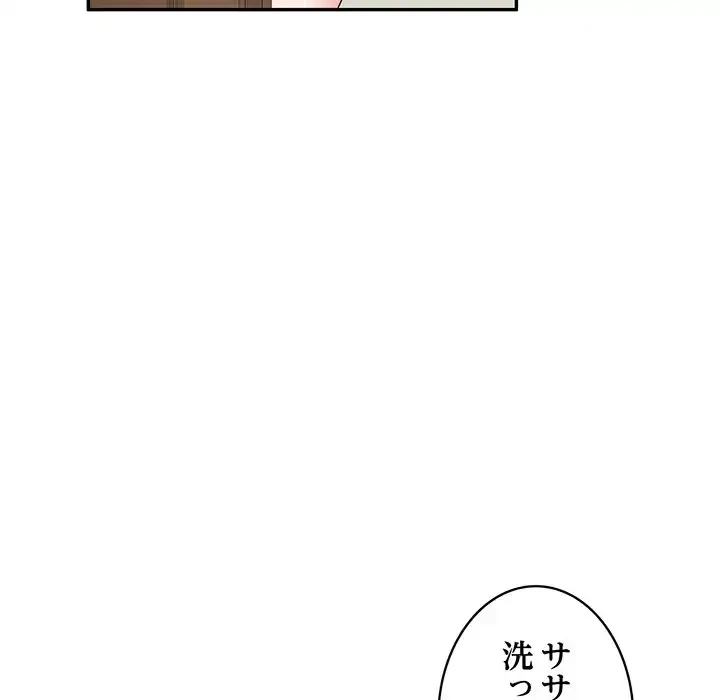 蜜より甘い労働搾取 第14話 - 138