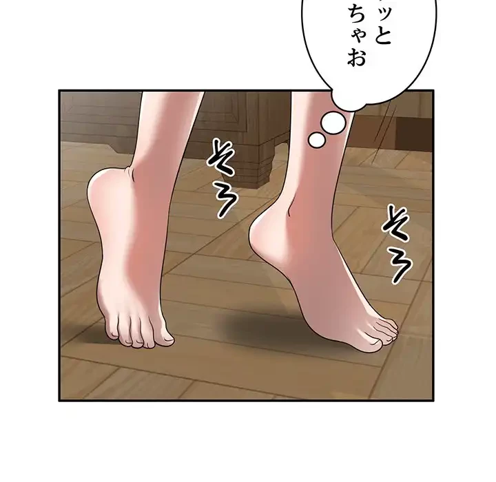 蜜より甘い労働搾取 第14話 - 139