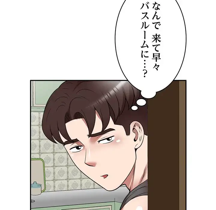 蜜より甘い労働搾取 第14話 - 145