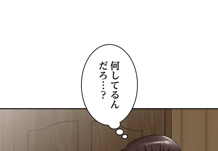蜜より甘い労働搾取 第15話 - 1