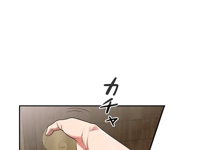蜜より甘い労働搾取 第15話 - 4