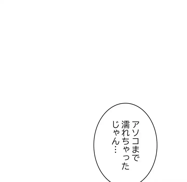 蜜より甘い労働搾取 第15話 - 22