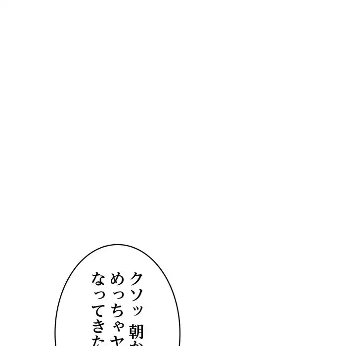 蜜より甘い労働搾取 第15話 - 28