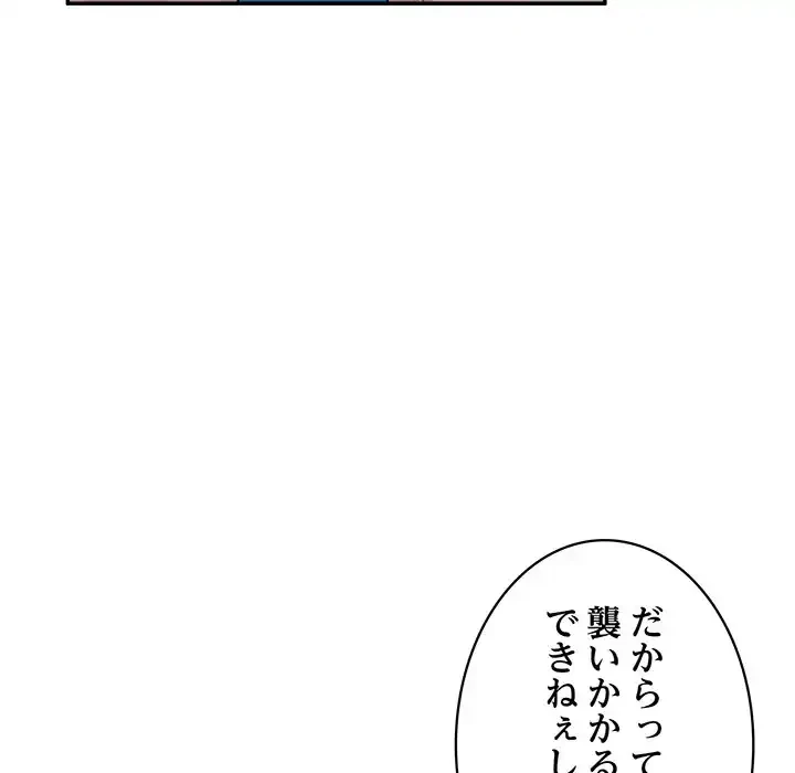 蜜より甘い労働搾取 第15話 - 30