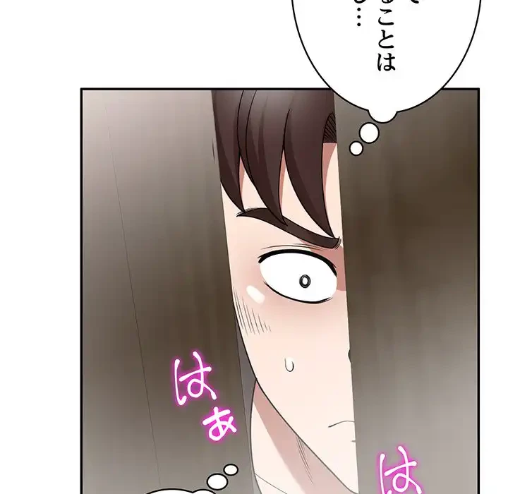 蜜より甘い労働搾取 第15話 - 31