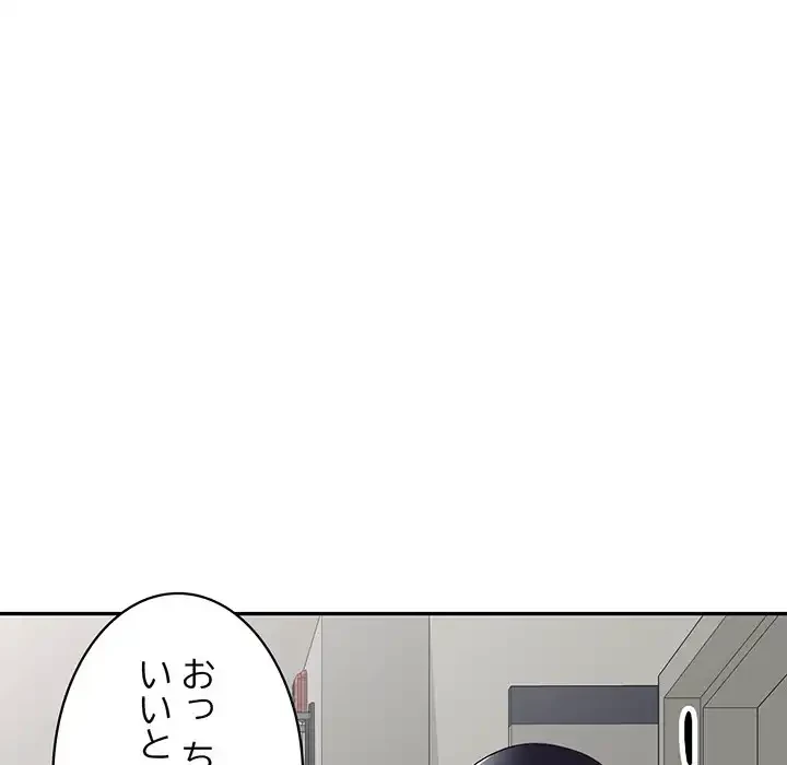 蜜より甘い労働搾取 第15話 - 39
