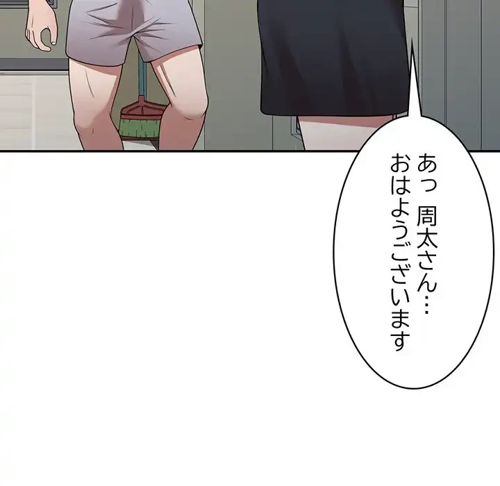 蜜より甘い労働搾取 第15話 - 41