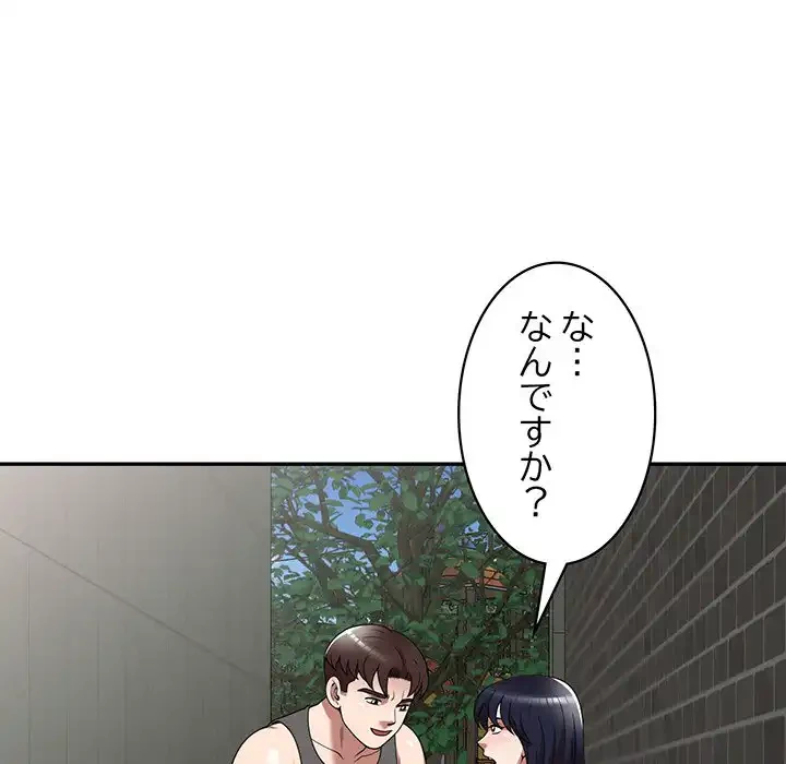 蜜より甘い労働搾取 第15話 - 46