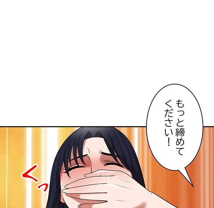 蜜より甘い労働搾取 第15話 - 88