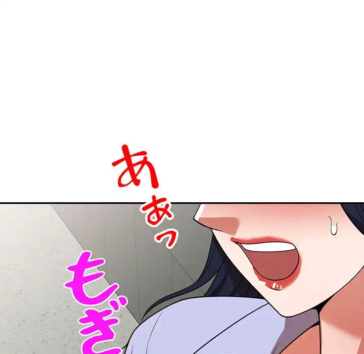 蜜より甘い労働搾取 第15話 - 94