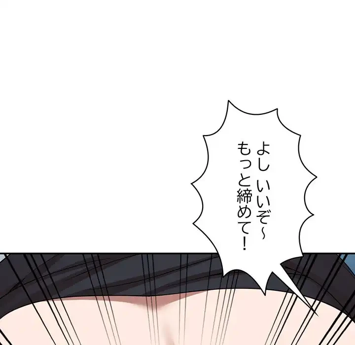 蜜より甘い労働搾取 第15話 - 100