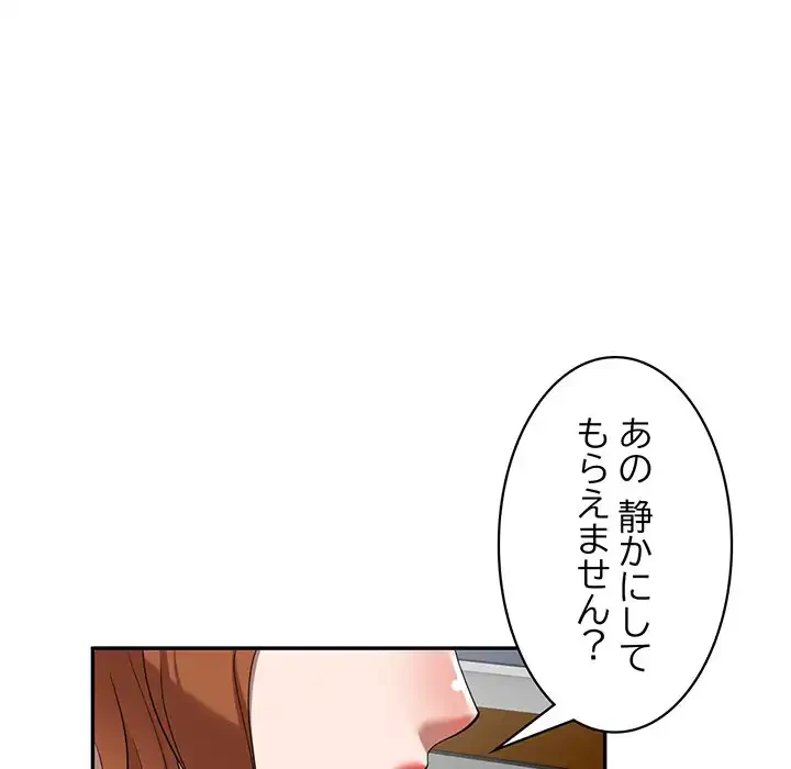 蜜より甘い労働搾取 第15話 - 117