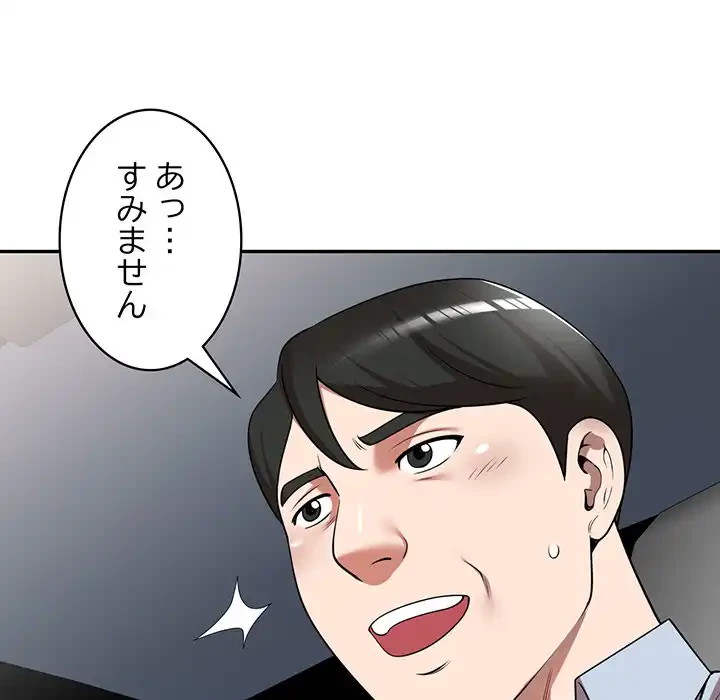 蜜より甘い労働搾取 第15話 - 119