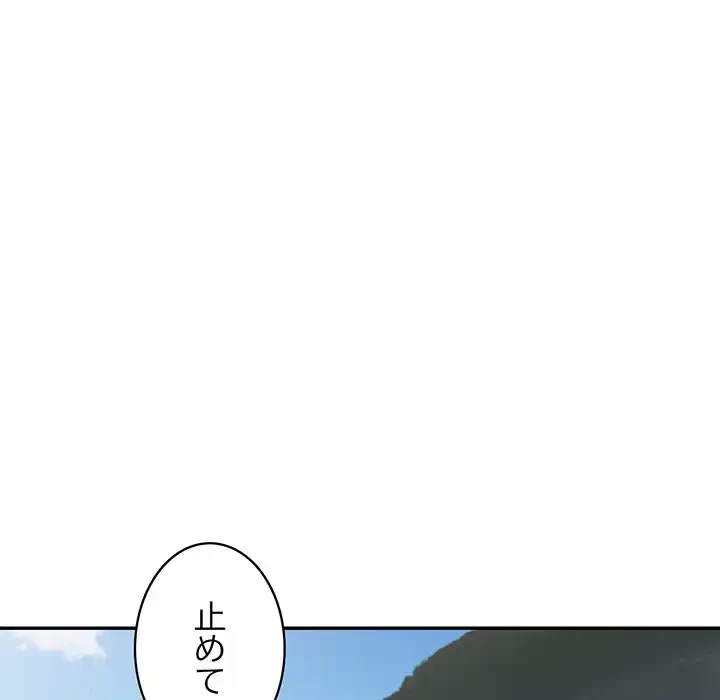 蜜より甘い労働搾取 第15話 - 131