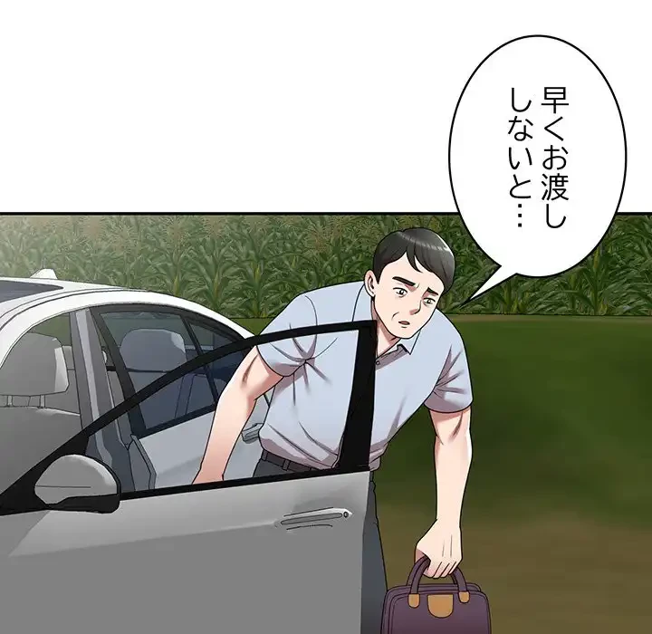 蜜より甘い労働搾取 第15話 - 143