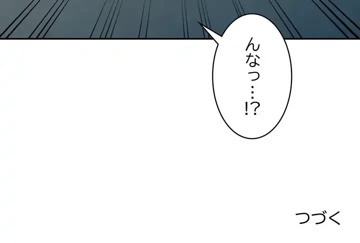 蜜より甘い労働搾取 第15話 - 154