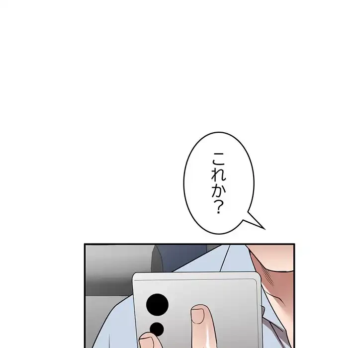 蜜より甘い労働搾取 第17話 - 6