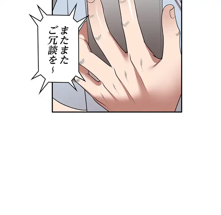 蜜より甘い労働搾取 第17話 - 7