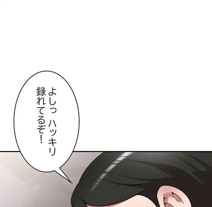 蜜より甘い労働搾取 第17話 - 8