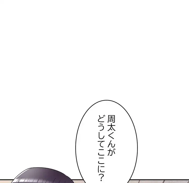 蜜より甘い労働搾取 第17話 - 18